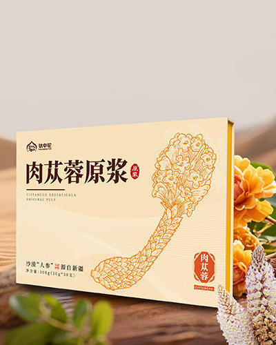 长沙肉苁蓉原浆