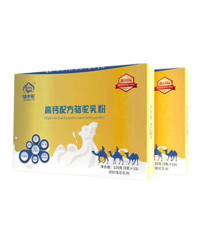 长沙驮中驼高钙配方驼乳粉（盒装）